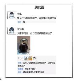 怎么套路朋友吃瓜