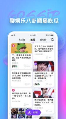 吃瓜是哪个app